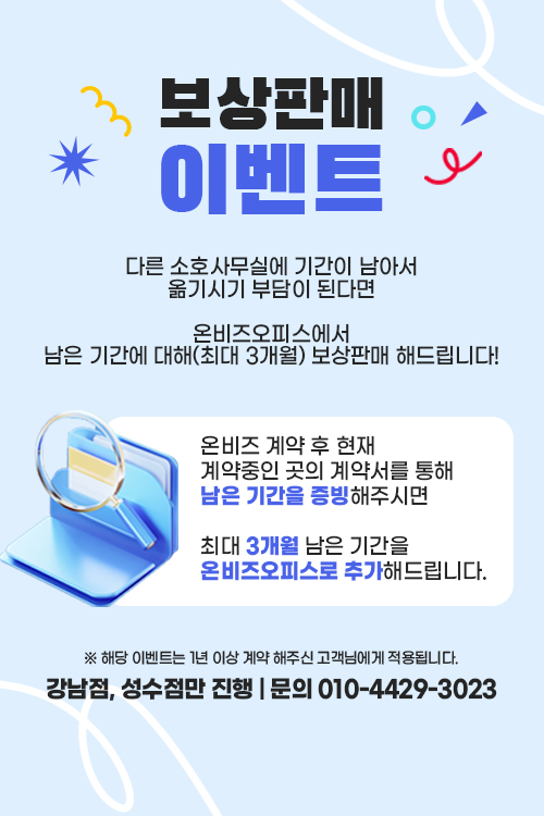 보상판매 이벤트